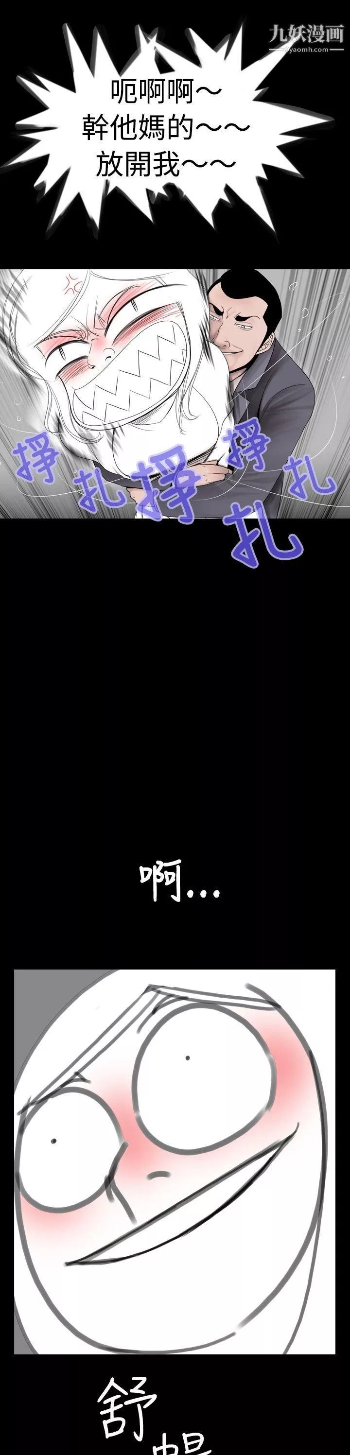 新進訓育第8話