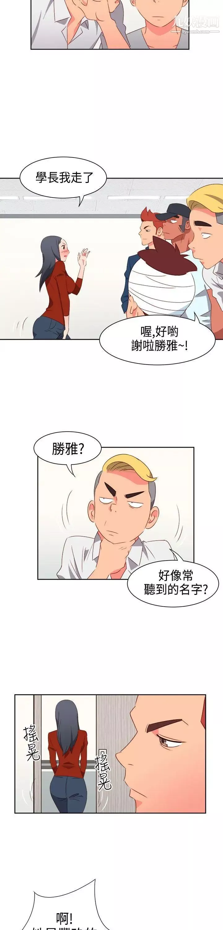 情慾灵药-第19话 - 图片 19