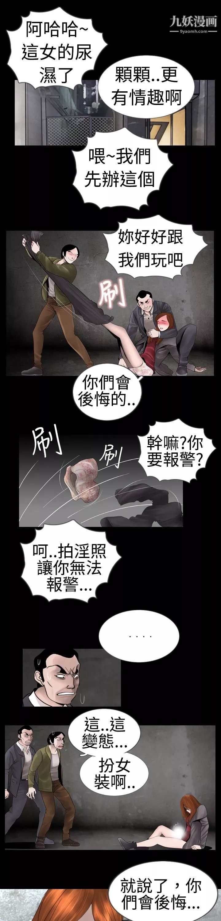 新進訓育第8話