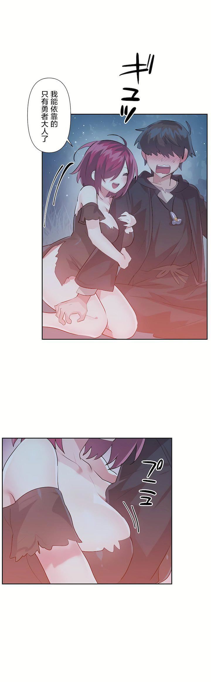 爱爱仙境第二季37话