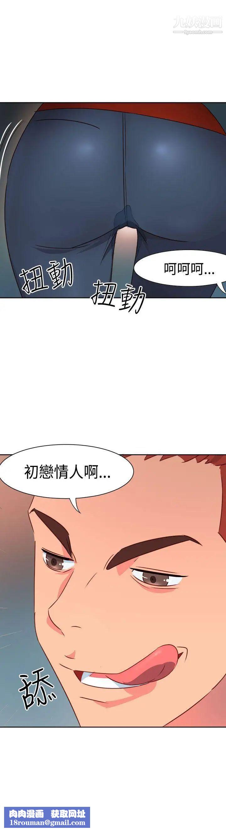 情慾灵药第19话