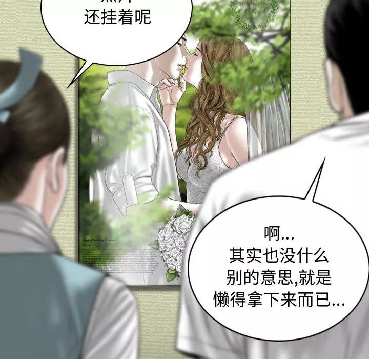 换“友”派对-第10话 - 图片 127