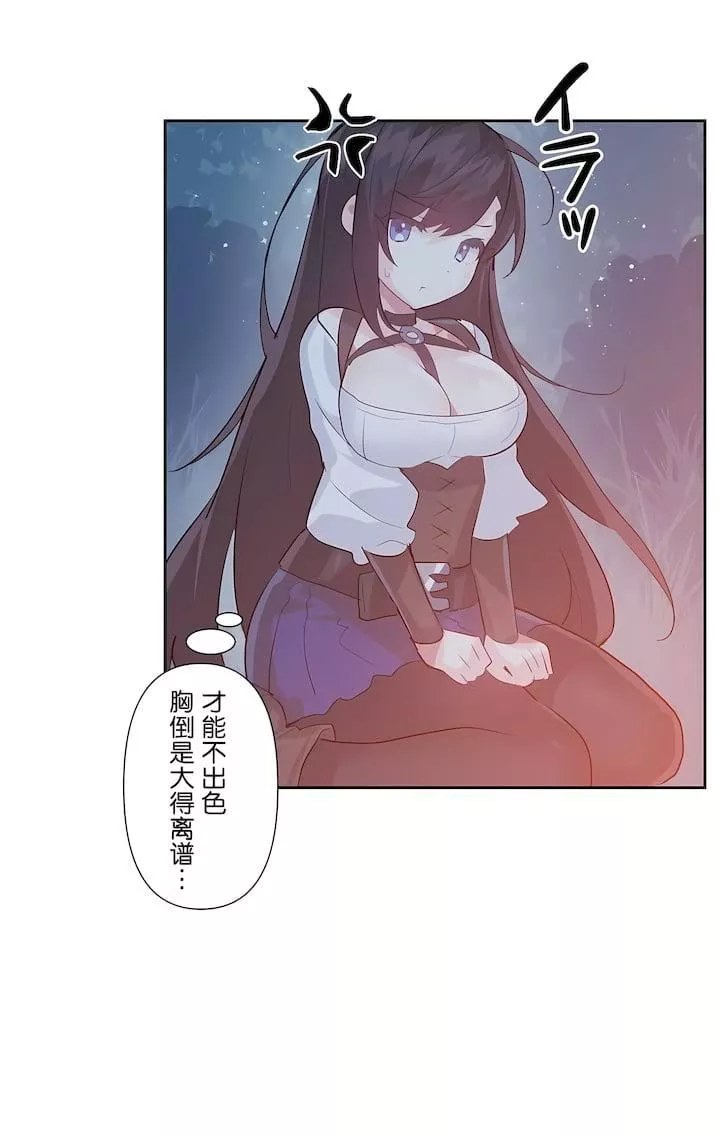 爱爱仙境-第二季37话 - 图片 17