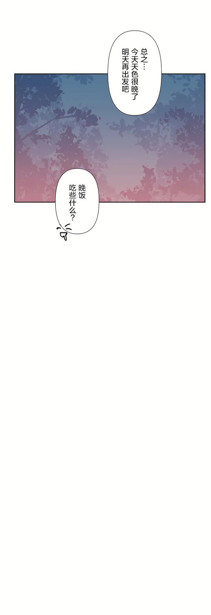 愛愛仙境第二季37話