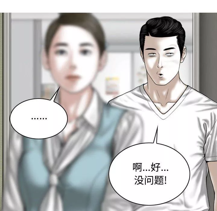 换“友”派对-第10话 - 图片 131