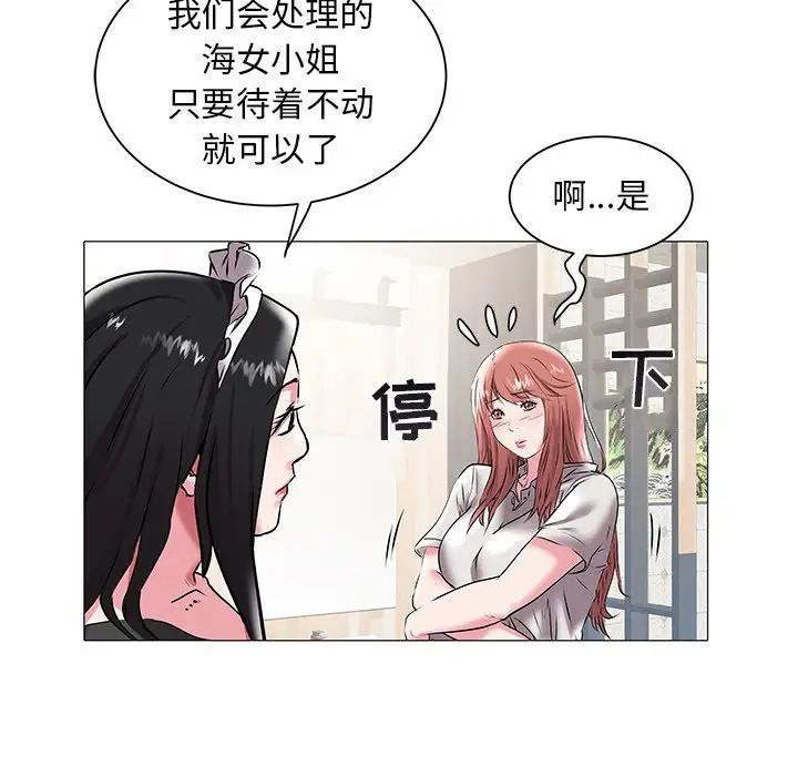 海女第15话