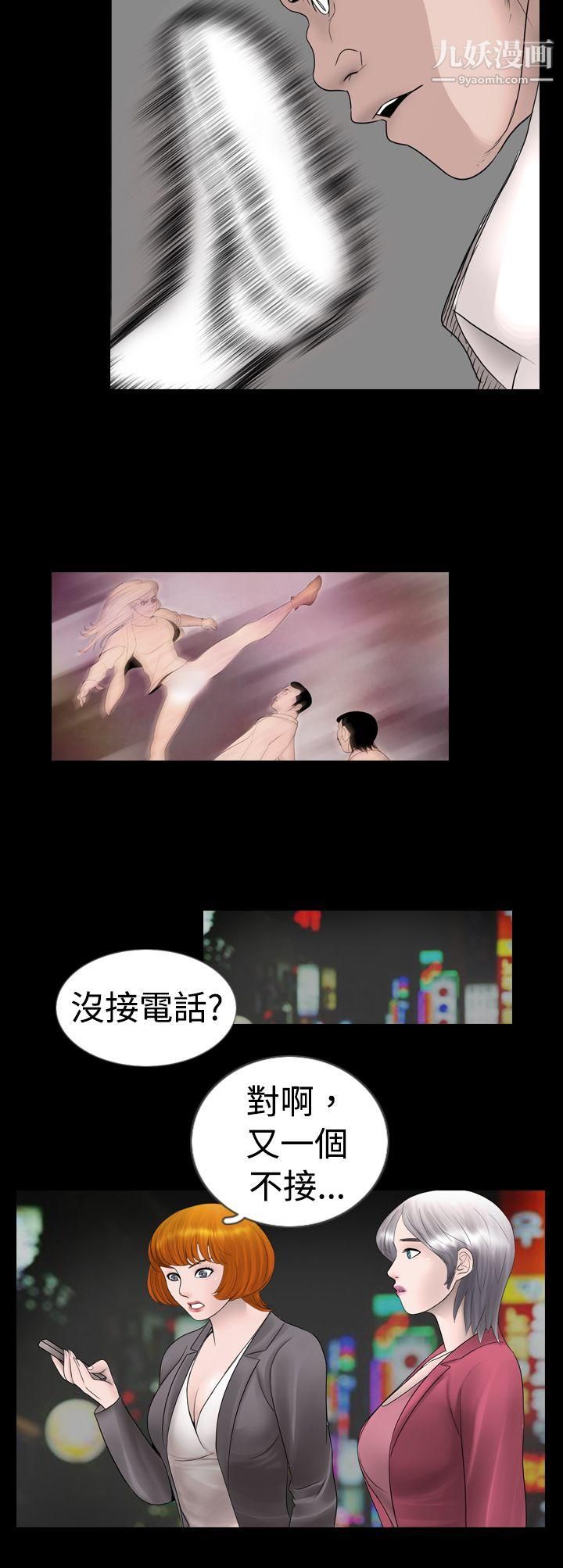 新进训育第8话