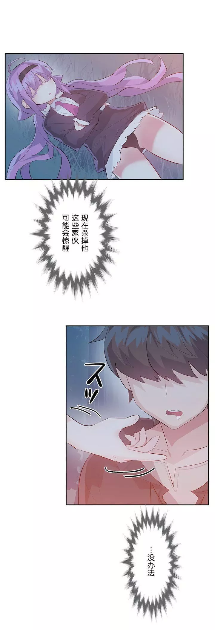 爱爱仙境-第二季37话 - 图片 26