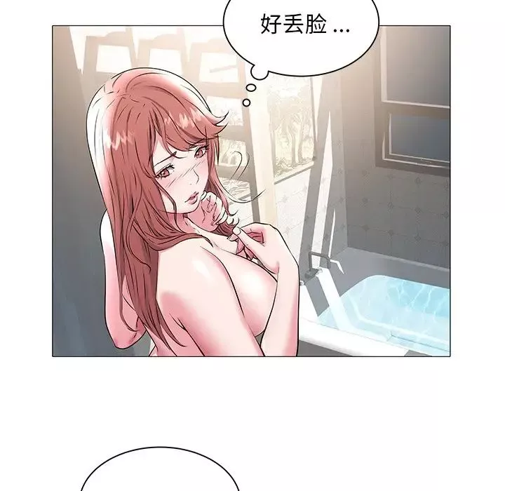海女-第15话 - 图片 72