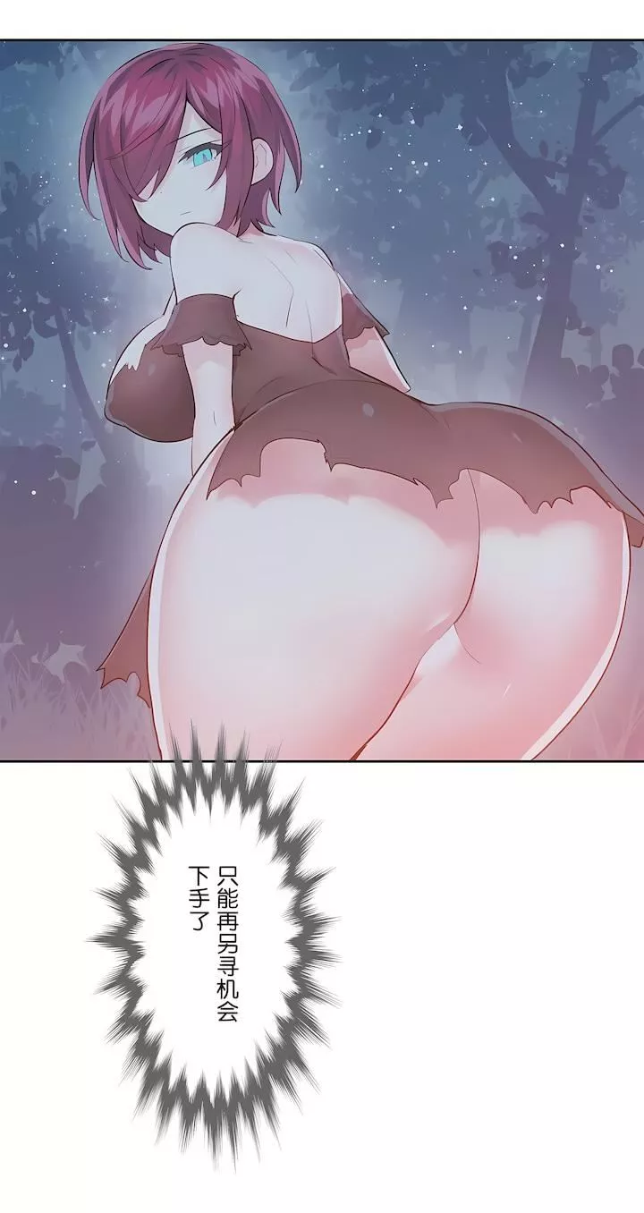 爱爱仙境-第二季37话 - 图片 27