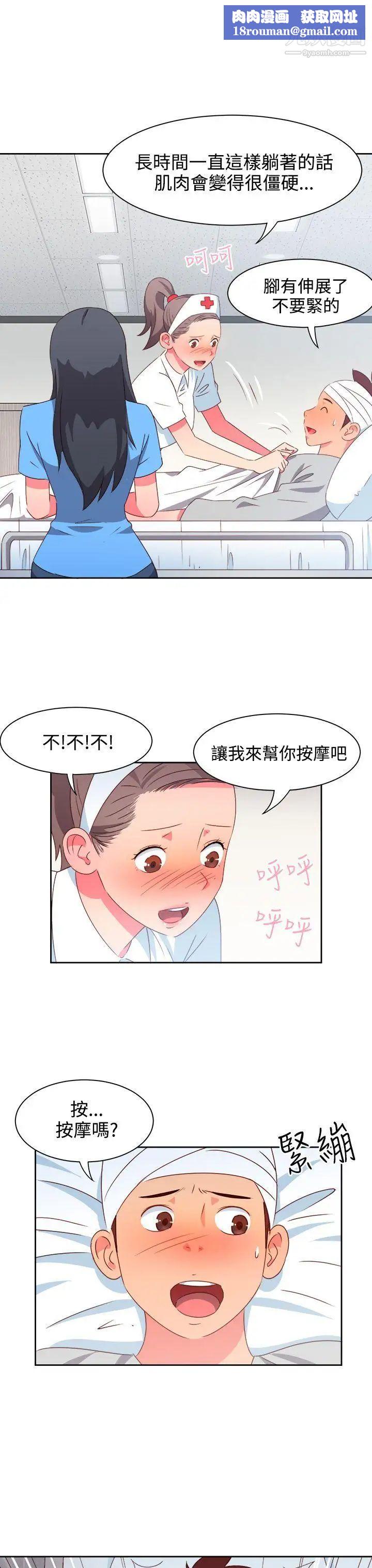 情慾靈藥第20話