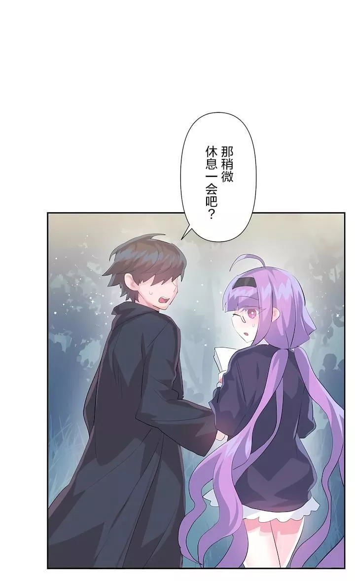 爱爱仙境-第二季37话 - 图片 30
