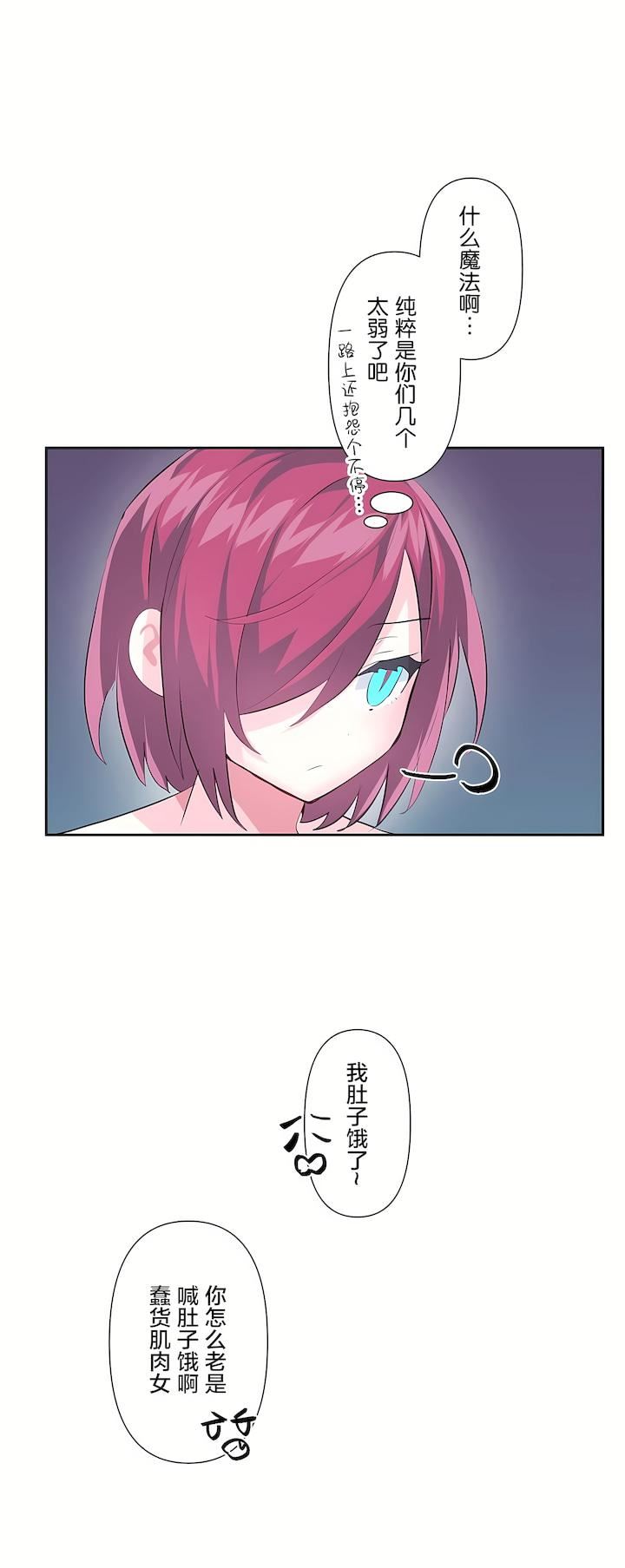 爱爱仙境第二季37话