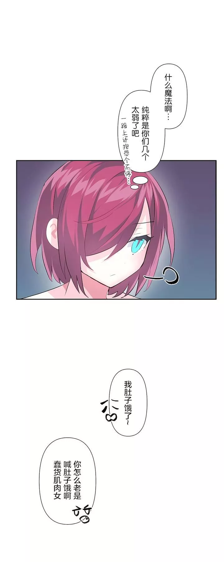 愛愛仙境第二季37話