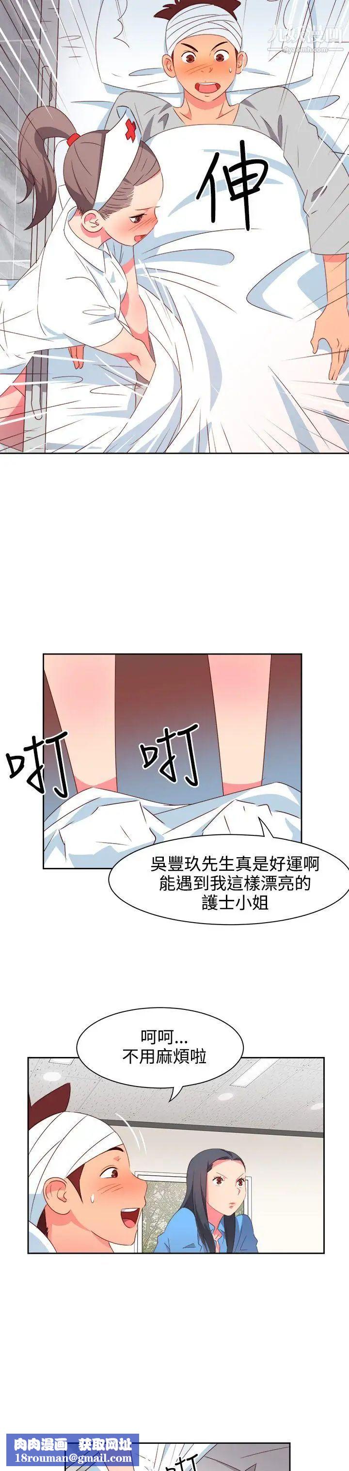 情慾灵药第20话