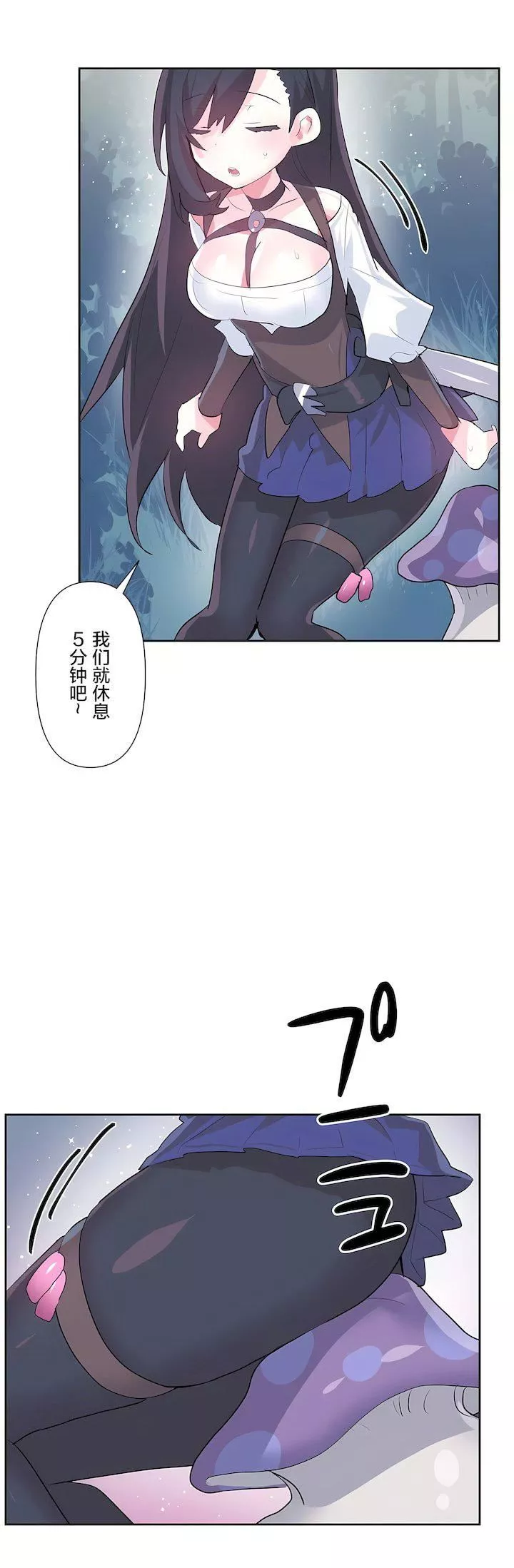愛愛仙境第二季37話