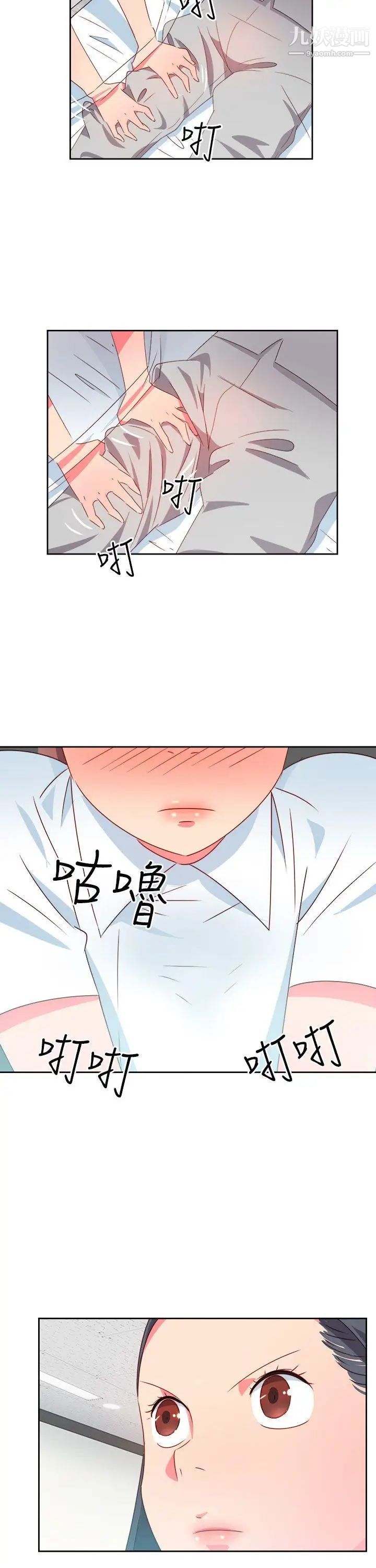 情慾灵药第20话