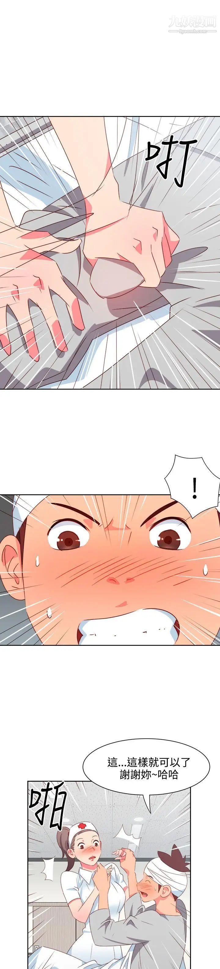 情慾灵药第20话