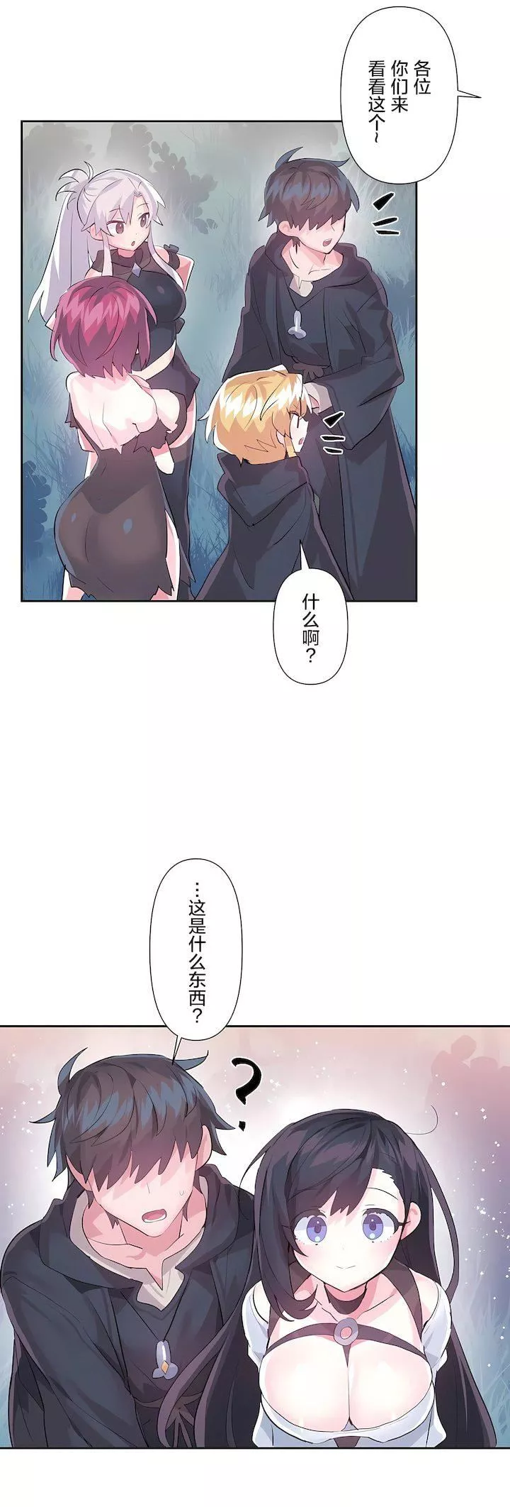 爱爱仙境-第二季37话 - 图片 34