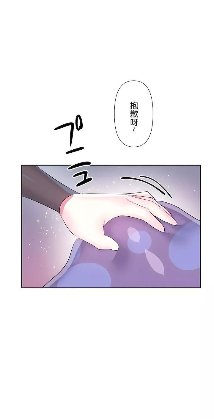 愛愛仙境第二季37話