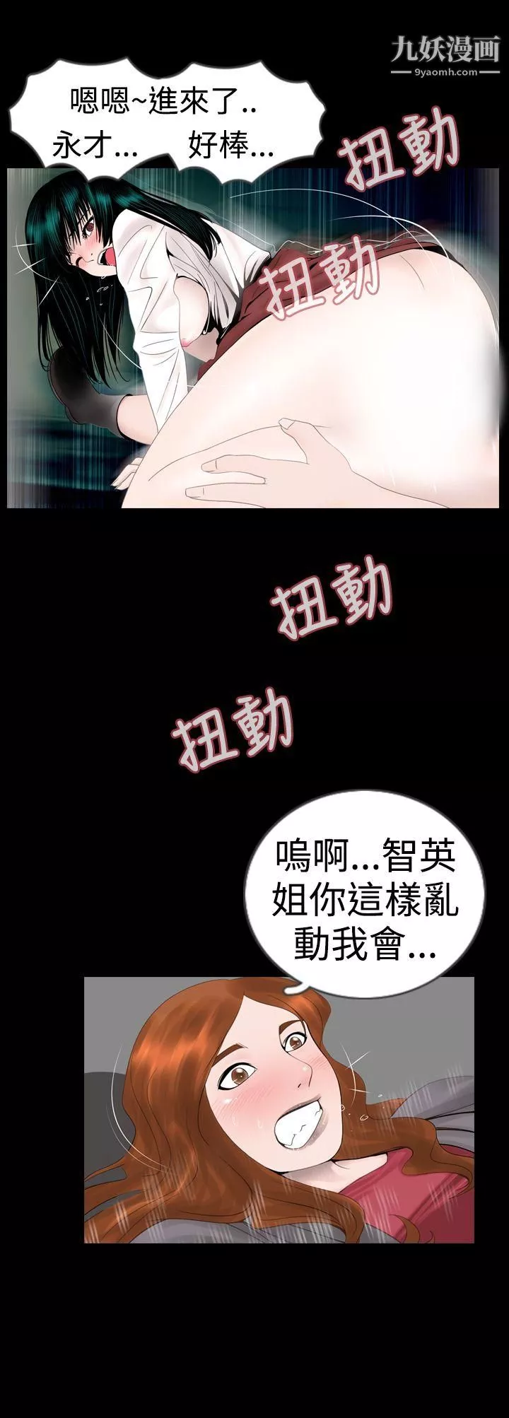 新進訓育第9話