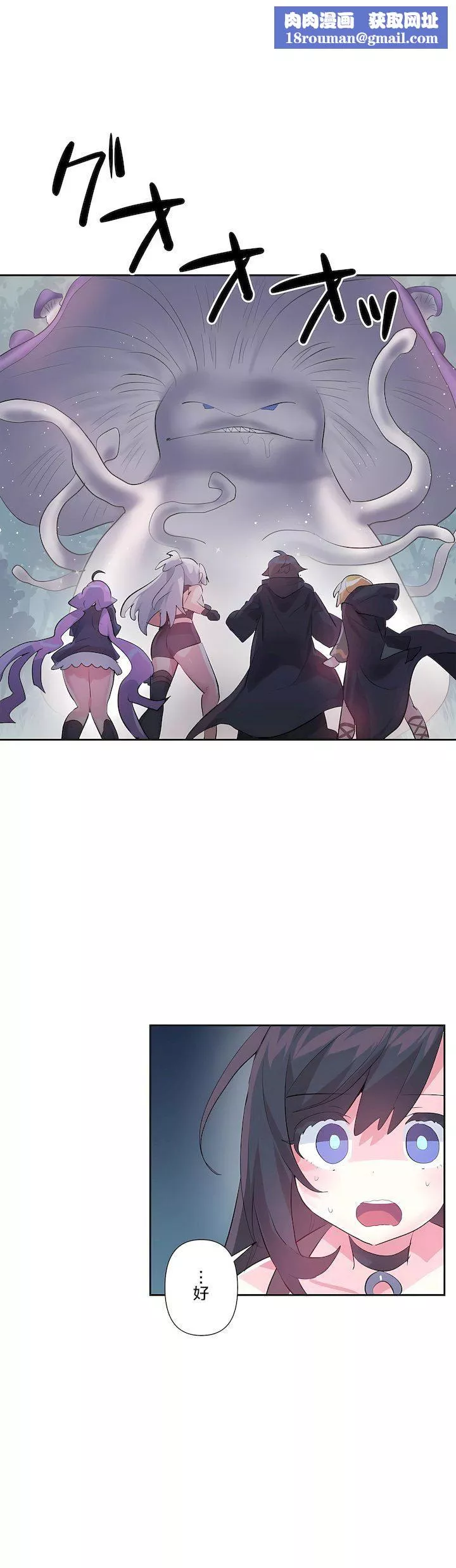 愛愛仙境第二季38話