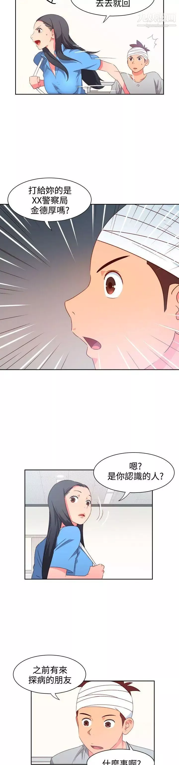 情慾靈藥第21話