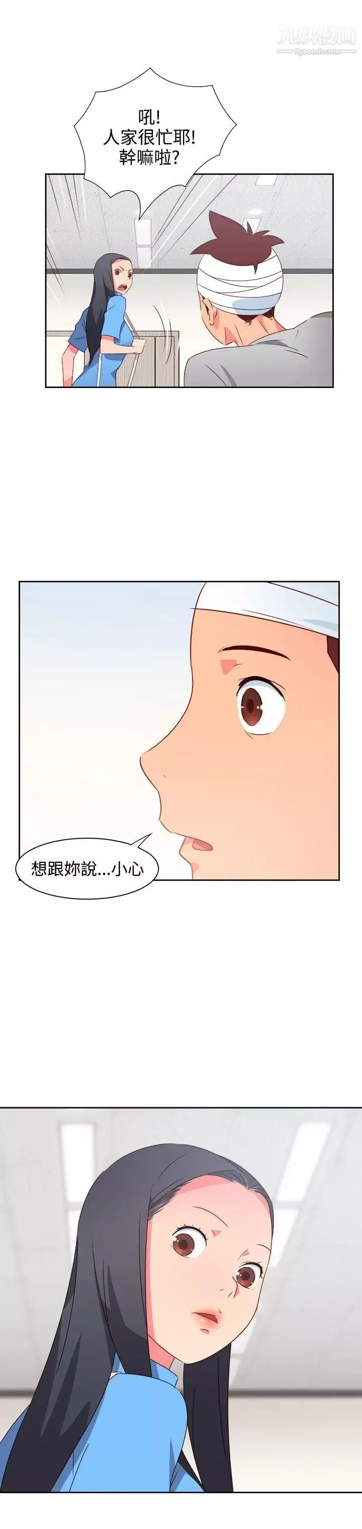 情慾靈藥第21話