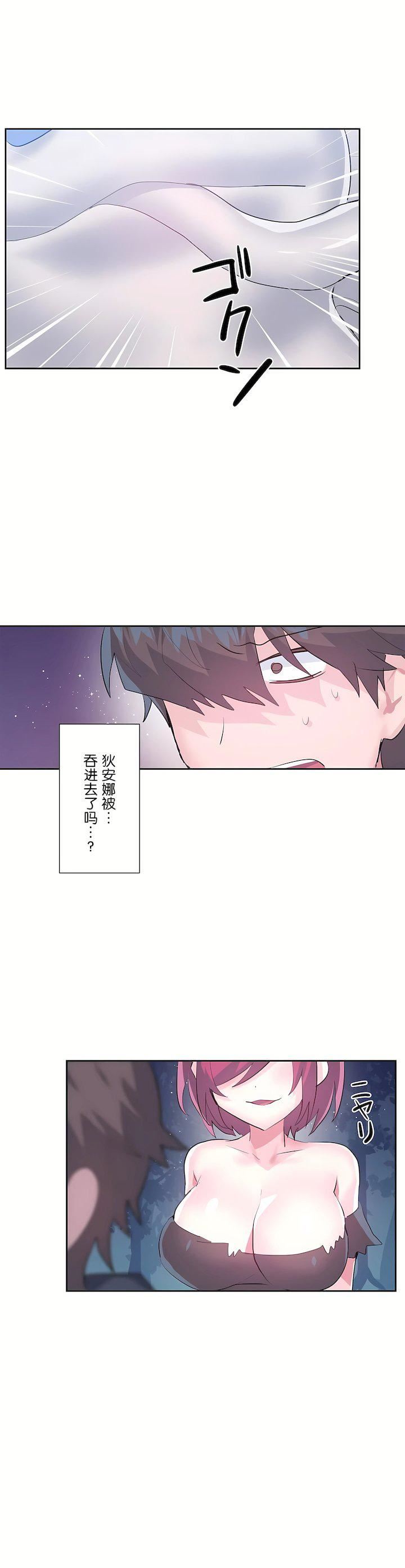 爱爱仙境第二季38话