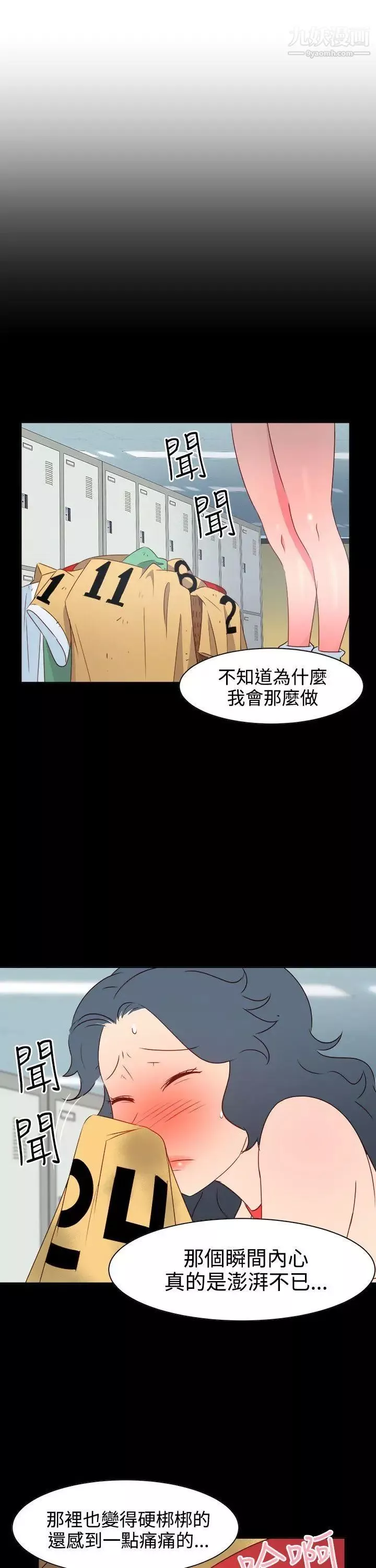 情慾灵药-第21话 - 图片 5