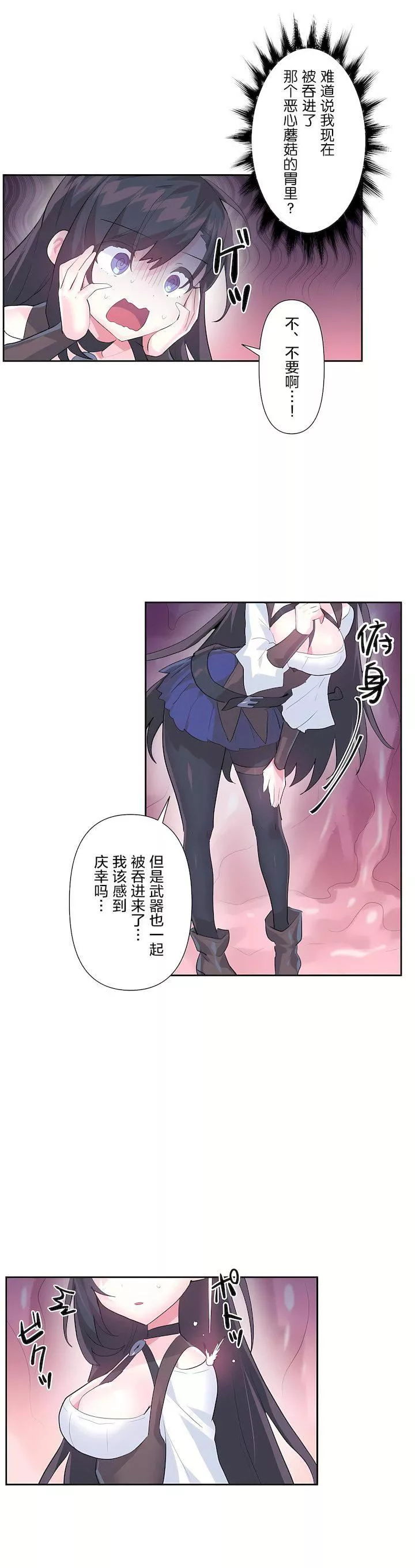 愛愛仙境第二季38話