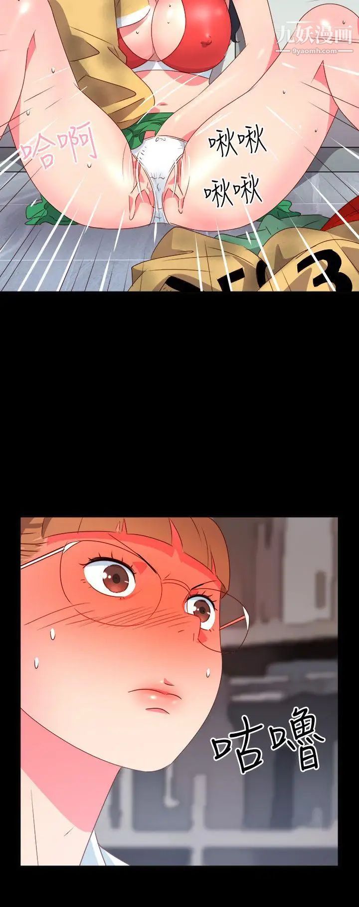 情慾灵药第21话