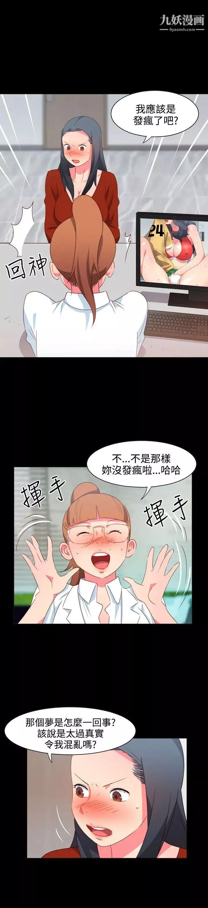 情慾灵药-第21话 - 图片 8