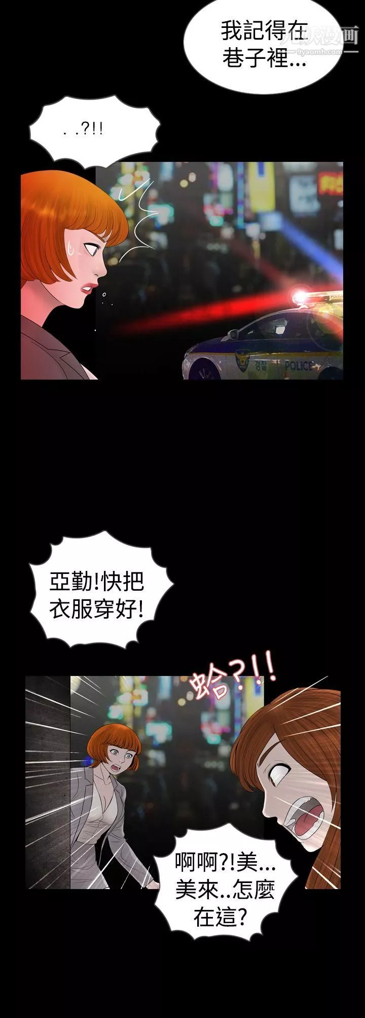 新進訓育第9話