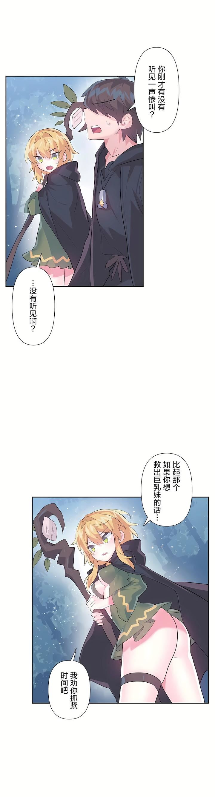 爱爱仙境第二季38话