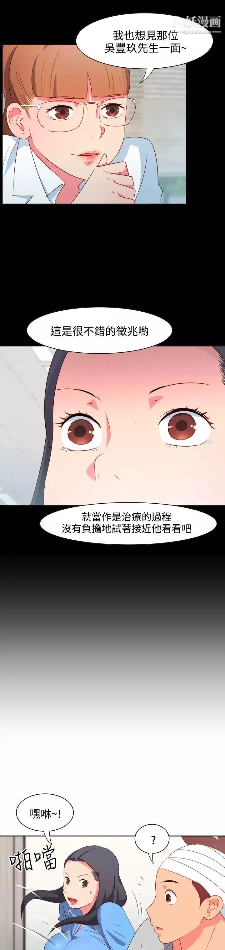 情慾灵药-第21话 - 图片 10
