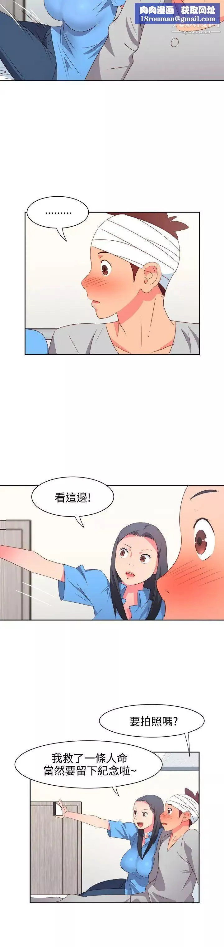 情慾靈藥第21話