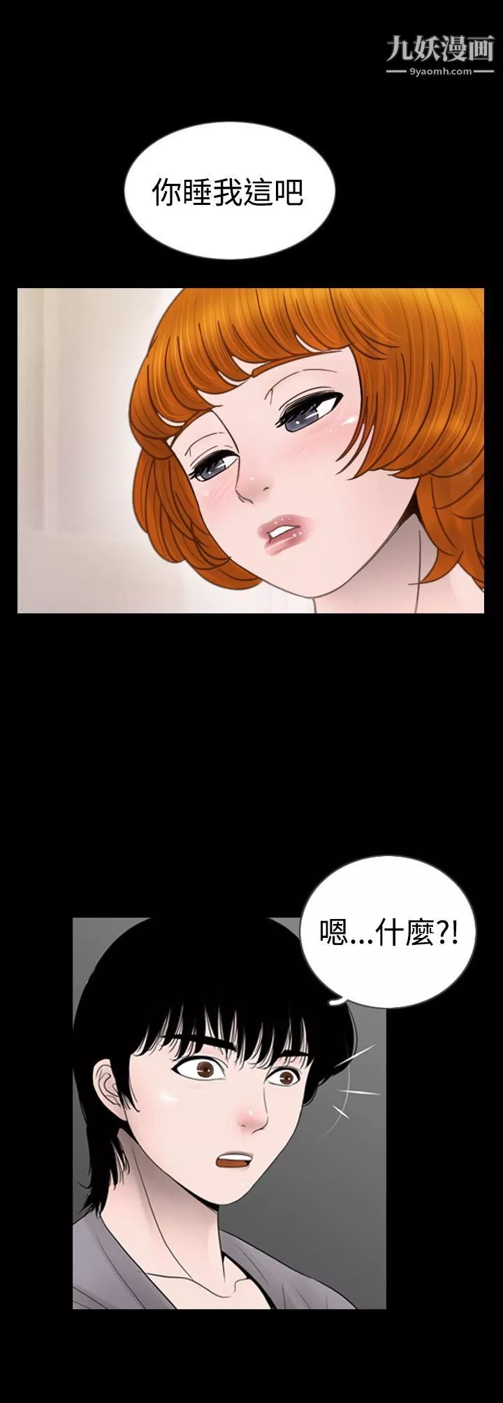 新进训育-第9话 - 图片 18