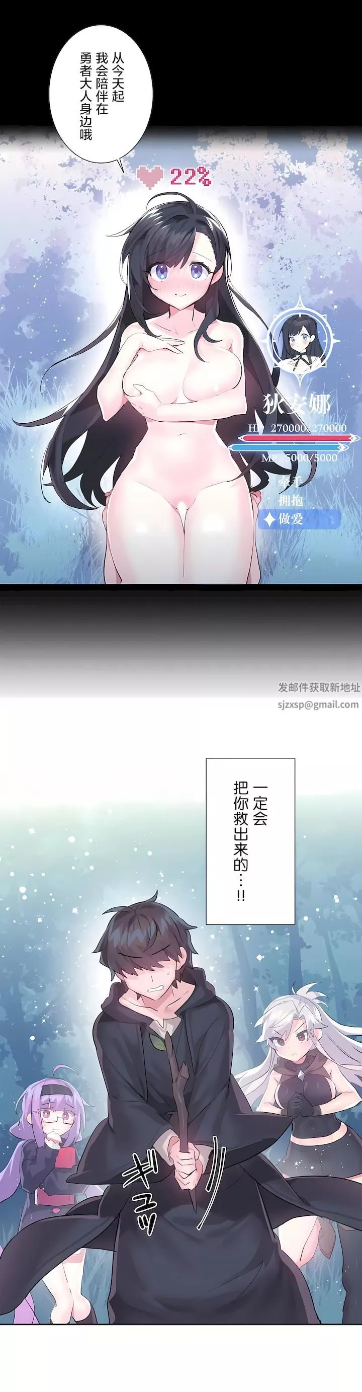 爱爱仙境-第二季38话 - 图片 16