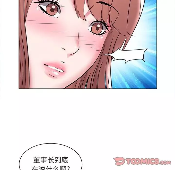 海女第16話