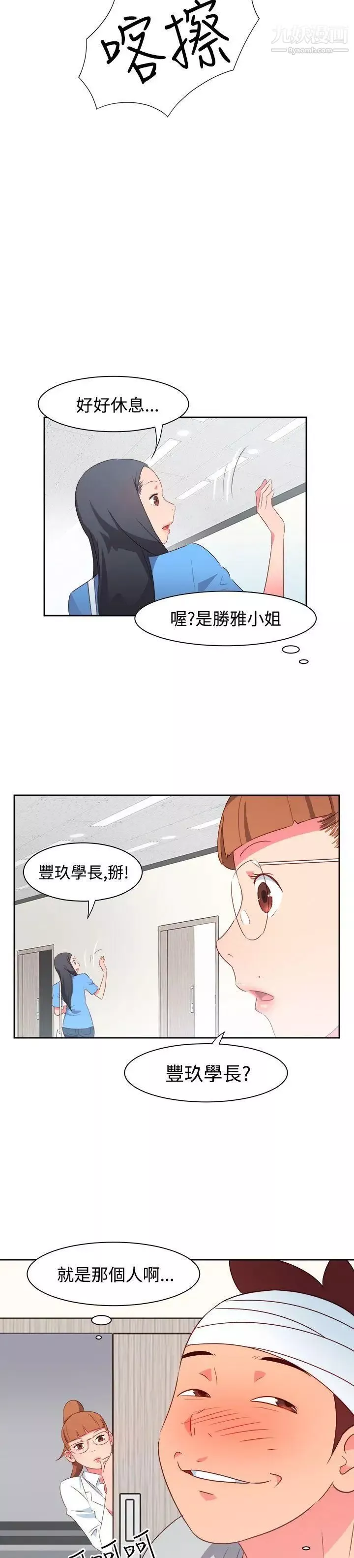 情慾灵药-第21话 - 图片 13