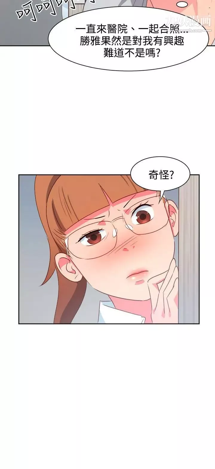 情慾灵药-第21话 - 图片 14