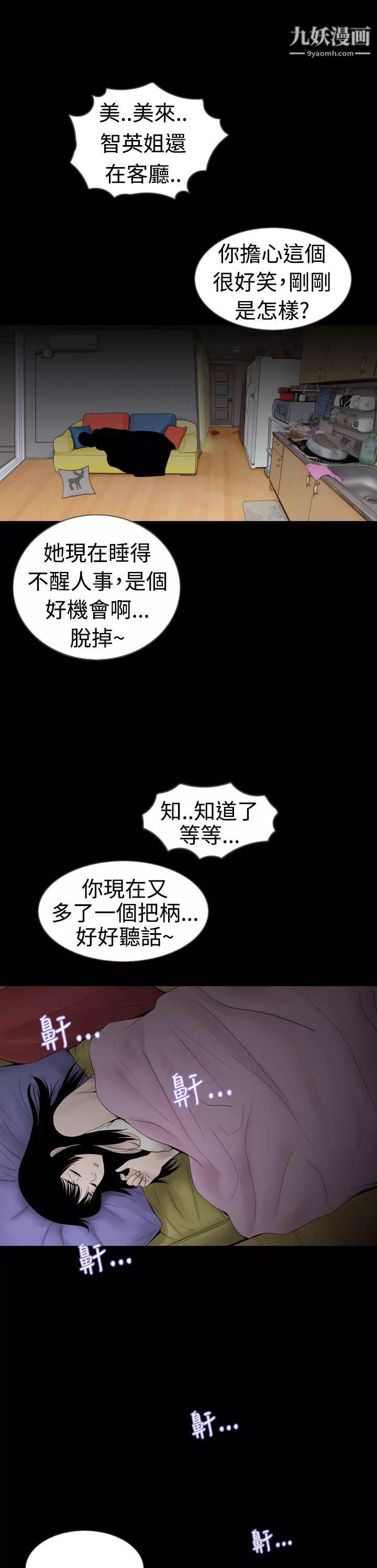 新进训育-第9话 - 图片 21