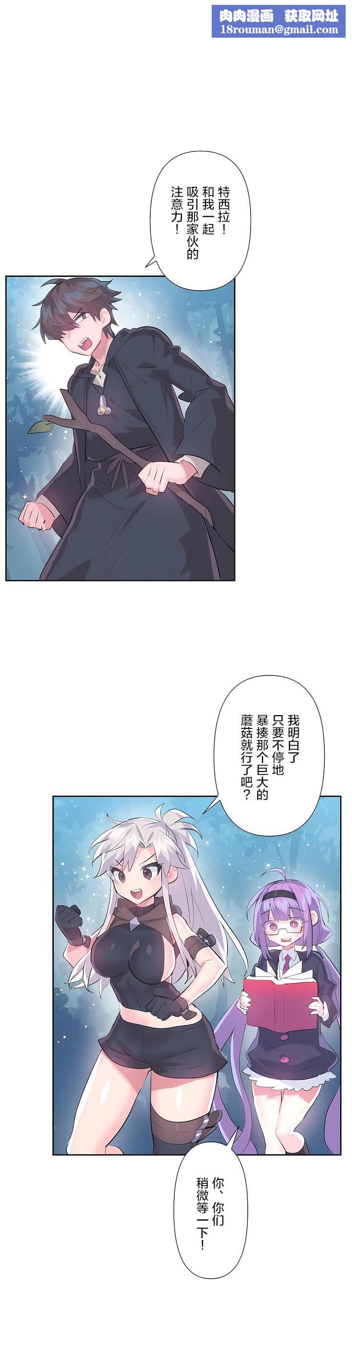 爱爱仙境第二季38话