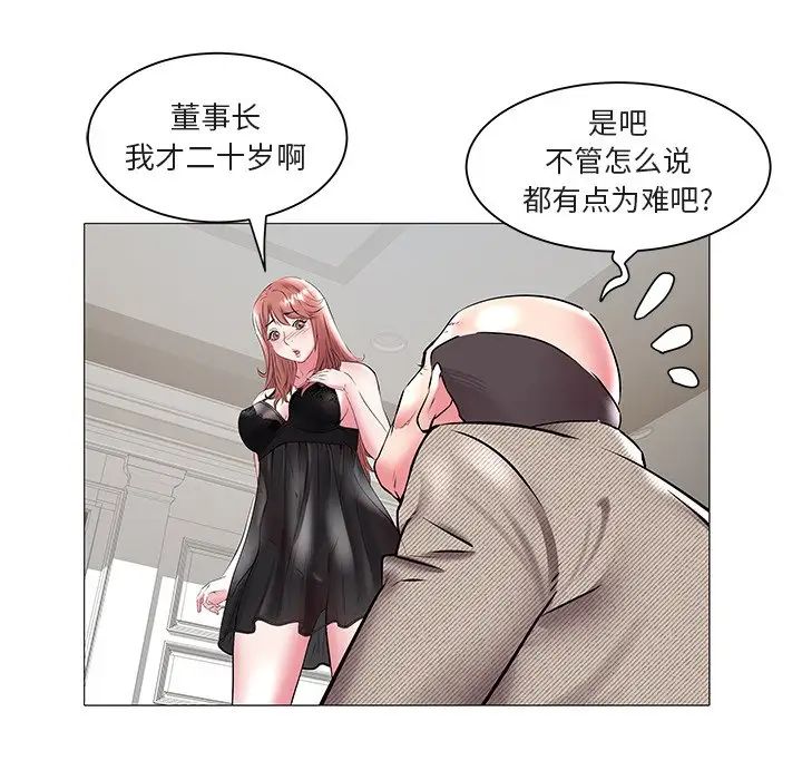 海女第16话