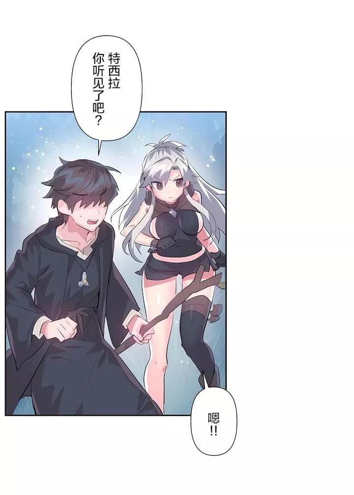 愛愛仙境第二季38話
