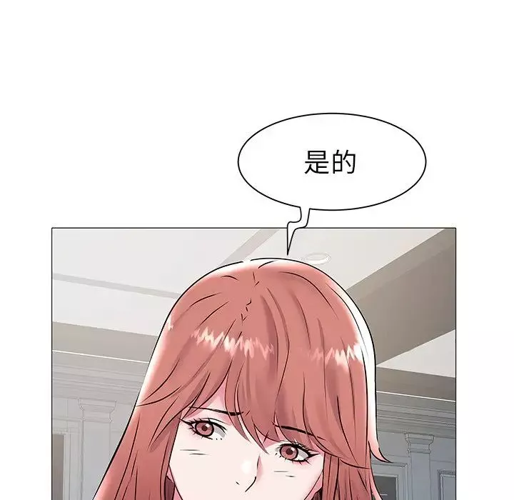 海女-第16话 - 图片 17