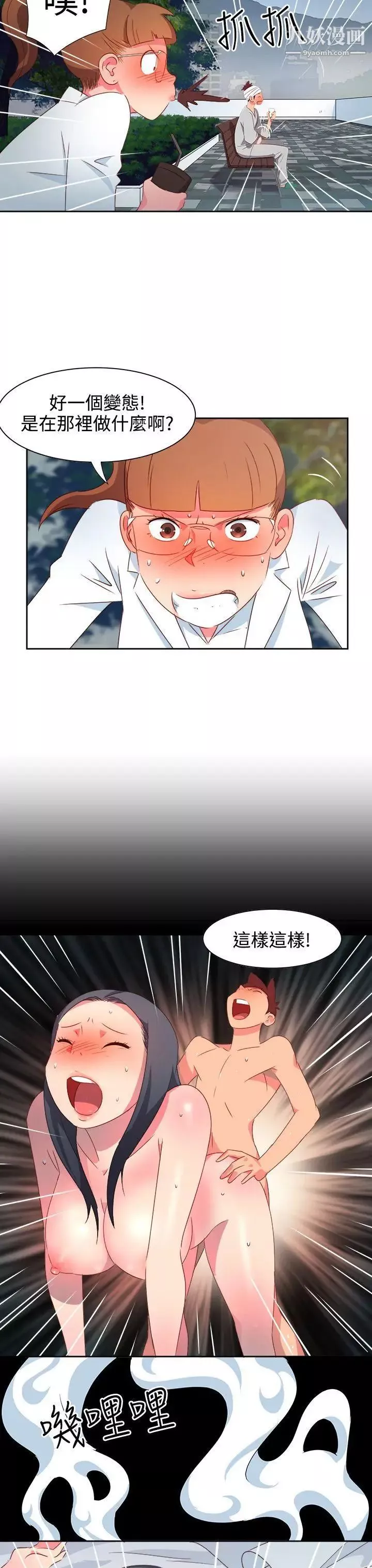 情慾靈藥第21話