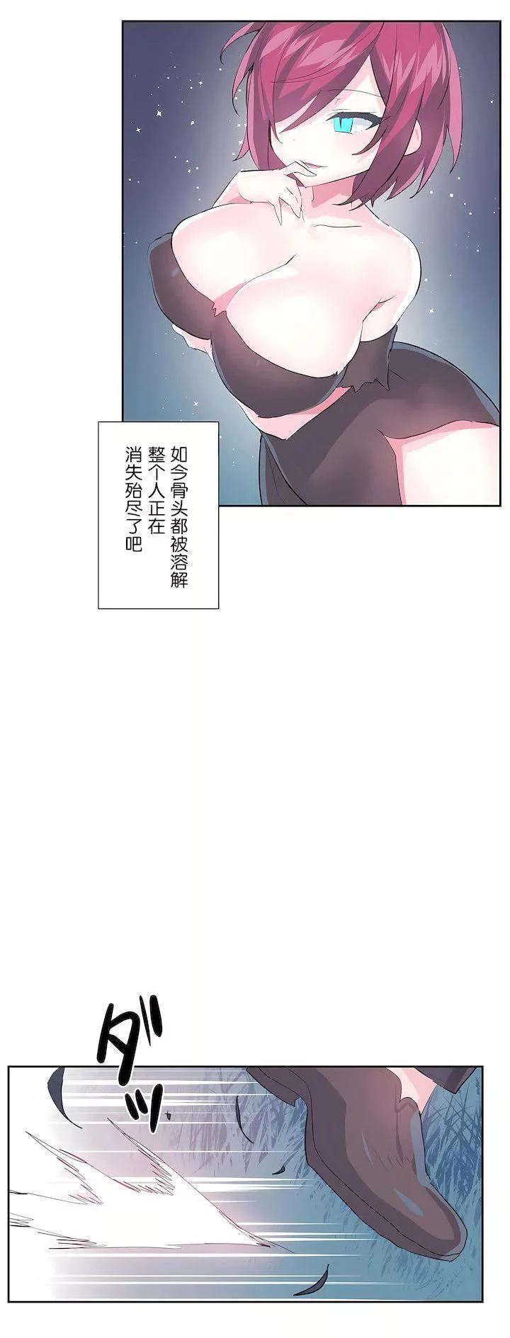 爱爱仙境-第二季38话 - 图片 22