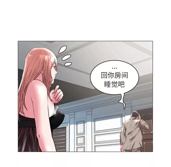 海女-第16话 - 图片 20